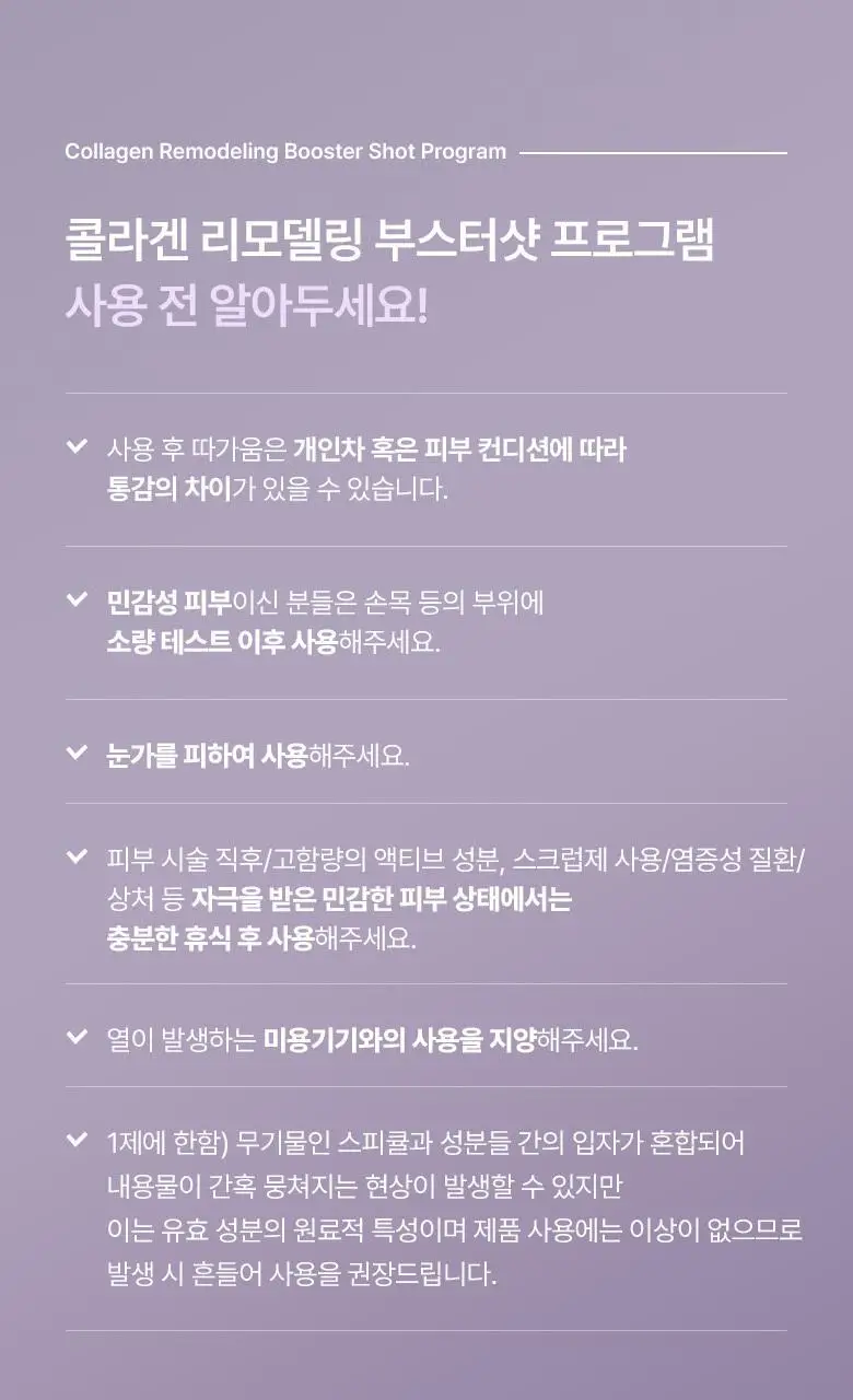 [PDRN] 바이오힐 보 프로바이오덤 콜라겐 리모델링 부스터샷 프로그램 35ml [단품/증정기획] 상세페이지 3